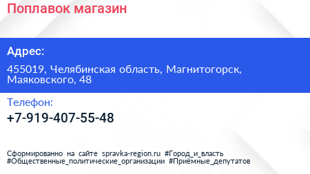 Нажмите, чтобы скачать визитку Поплавок магазин - визитка