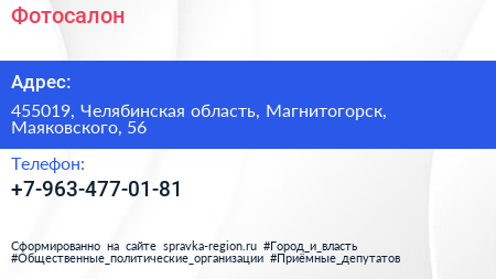 Нажмите, чтобы скачать визитку Фотосалон - визитка