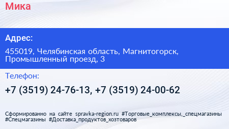 Мика - визитка