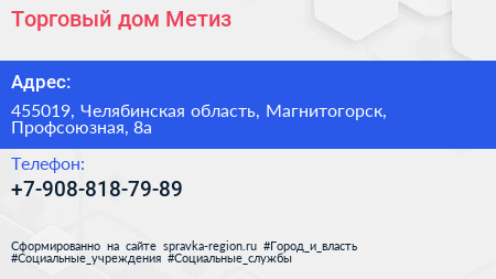 Нажмите, чтобы скачать визитку Торговый дом Метиз - визитка