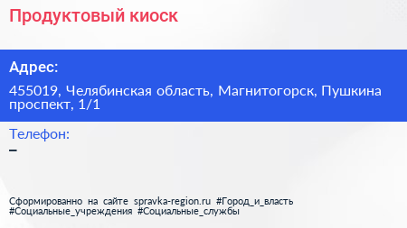 Нажмите, чтобы скачать визитку Продуктовый киоск - визитка