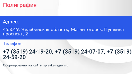 Полиграфия - визитка