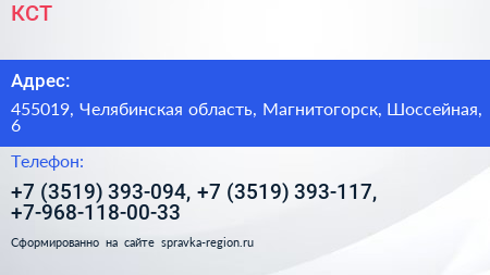 КСТ - визитка