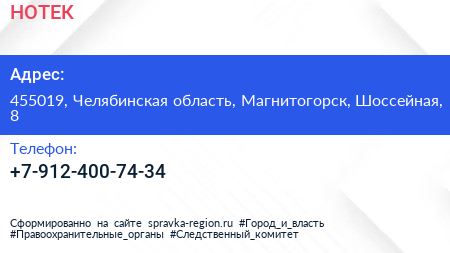 Нажмите, чтобы скачать визитку НОТЕК - визитка