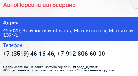 Нажмите, чтобы скачать визитку АвтоПерсона автосервис - визитка