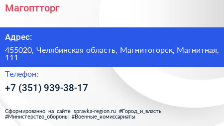 Нажмите, чтобы скачать визитку Магоптторг - визитка
