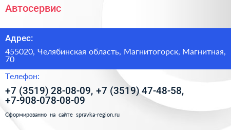 Автосервис - визитка