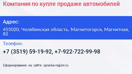 Компания по купле продаже автомобилей - визитка