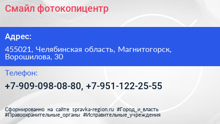 Нажмите, чтобы скачать визитку Смайл фотокопицентр - визитка