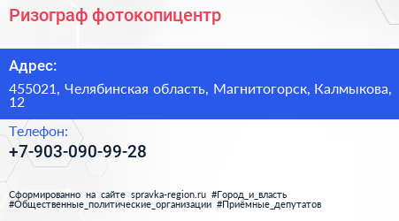 Нажмите, чтобы скачать визитку Ризограф фотокопицентр - визитка