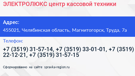 ЭЛЕКТРОЛЮКС центр кассовой техники - визитка