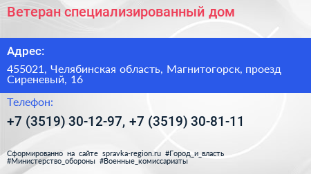 Ветеран специализированный дом - визитка