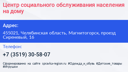 Центр социального обслуживания населения на дому - визитка