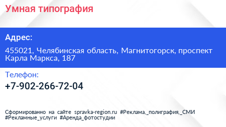 Нажмите, чтобы скачать визитку Умная типография - визитка