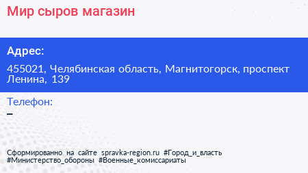 Нажмите, чтобы скачать визитку Мир сыров магазин - визитка