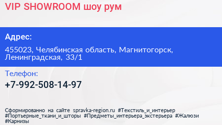 Нажмите, чтобы скачать визитку VIP SHOWROOM шоу рум - визитка