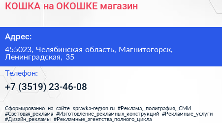 КОШКА на ОКОШКЕ магазин - визитка