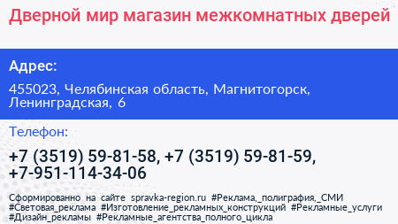 Дверной мир магазин межкомнатных дверей - визитка