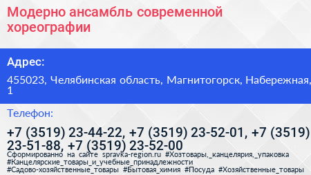 Модерно ансамбль современной хореографии - визитка
