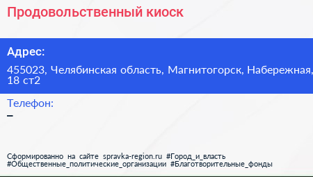Нажмите, чтобы скачать визитку Продовольственный киоск - визитка