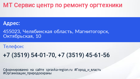 Нажмите, чтобы скачать визитку МТ Сервис центр по ремонту оргтехники - визитка