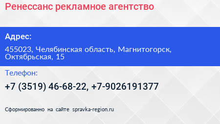 Ренессанс рекламное агентство - визитка