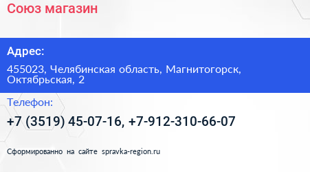 Нажмите, чтобы скачать визитку Cоюз магазин - визитка
