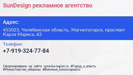 Нажмите, чтобы скачать визитку SunDesign рекламное агентство - визитка