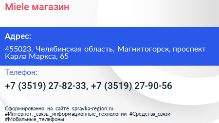 Miele магазин - визитка
