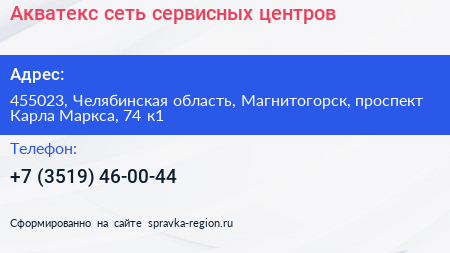 Акватекс сеть сервисных центров - визитка