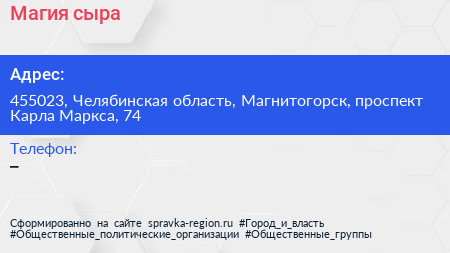 Нажмите, чтобы скачать визитку Магия сыра - визитка