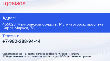 Нажмите, чтобы скачать визитку I QOSMOS - визитка