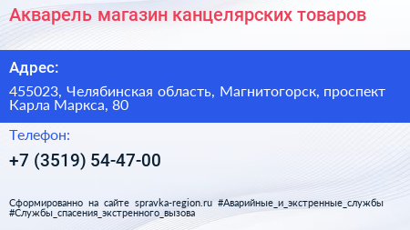 Акварель магазин канцелярских товаров - визитка