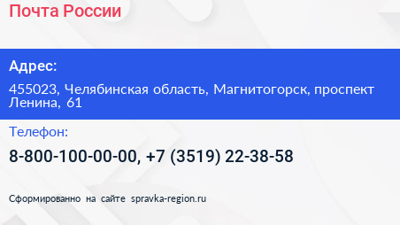 Почта России - визитка