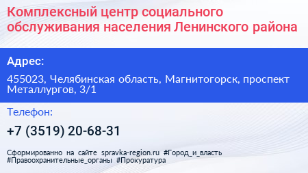 Комплексный центр социального обслуживания населения Ленинского района - визитка