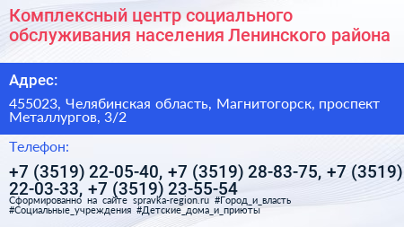 Комплексный центр социального обслуживания населения Ленинского района - визитка