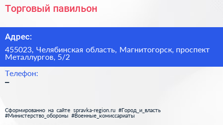 Нажмите, чтобы скачать визитку Торговый павильон - визитка
