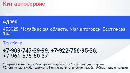 Нажмите, чтобы скачать визитку Кит автосервис - визитка