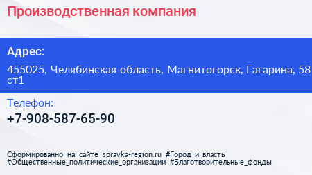 Нажмите, чтобы скачать визитку Производственная компания - визитка