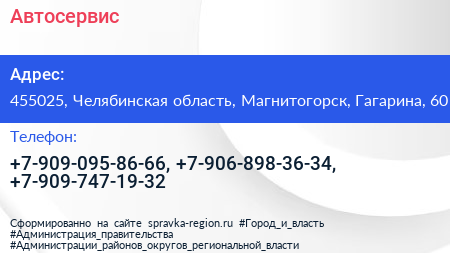 Нажмите, чтобы скачать визитку Автосервис - визитка