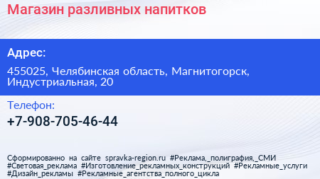 Нажмите, чтобы скачать визитку Магазин разливных напитков - визитка