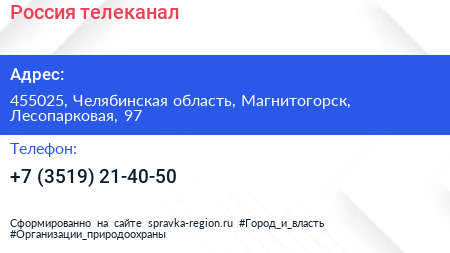 Нажмите, чтобы скачать визитку Россия телеканал - визитка