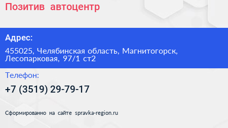 Позитив+ автоцентр - визитка