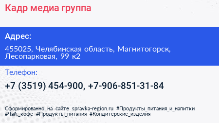 Кадр медиа группа - визитка