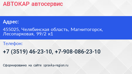 АВТОКАР автосервис - визитка