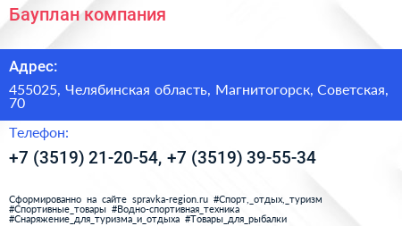 Бауплан компания - визитка