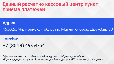 Единый расчетно кассовый центр пункт приема платежей - визитка