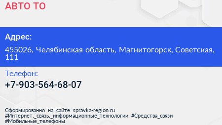 Нажмите, чтобы скачать визитку АВТО ТО - визитка