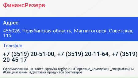 ФинансРезерв - визитка