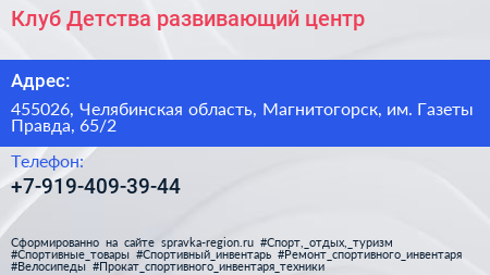 Клуб Детства развивающий центр - визитка